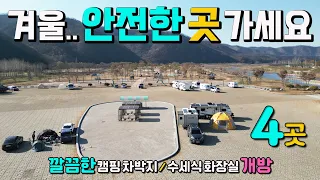 의성 안동 청송 위천생태하천, 길안천지, 금소생태공원, 청운교 수세식 화장실 개방, 그냥 여기 가세요.캠핑카여행,접근성이 좋은 강변 둔치 공원. 썸네일