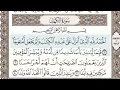 Download Lagu سورة الكهف القسم الاول 1