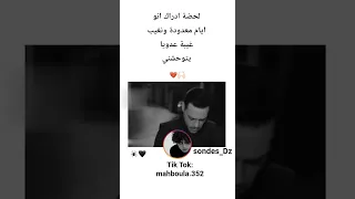 ايام معدودة ومتزيدوش كامل تشوفوني اعتني اكسبلور 