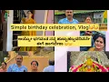 Download Lagu simple birthday celebration, vlog🥳🥳ಅಯ್ಯೋ ಭಗವಂತ ನನ್ನ ಹುಟ್ಟುಹಬ್ಬದ ದಿನನೇ ಈಗೆ ￼ಹಾಗಬೇಕಾ 😕😕ದೇವ್ರೇ 🤔