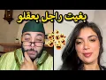 Download Lagu بث مباشر لبرنامج الزواج مع الفقيه 😍 مرحبا بالجميع