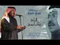 أبو بكر سالم - اللي كان أمسي |   ألبوم عيني تشوف 2003 | Abu Baker Salem - Elli Kan Amsi