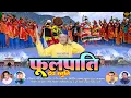 Download Lagu Phool Paati | New Kumaoni Folk Song | Sh. Harish Verma | Chandra Films UK