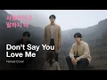 Download Lagu 'Don't Say You Love Me' Jin - Female Cover