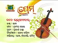 Download Lagu TATE BHAL PAIBAR - UMA - PREM VOL. 1