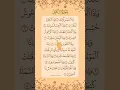 Lagu SURAH AT-TAKWIR 📖 ( سورة التكوير ) Egzon Ibrahimi #quran #attakwir #shorts