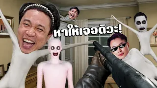 ซ่อนแอบผีหลอกวิญญาณหลอน (Meccha Chameleon เวอร์ชั่นผี)