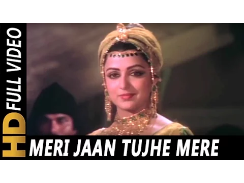 Download MP3 Meri Jaan Tujhe Mere Hathon Marna | Asha Bhosle | Samraat 1982 Songs | Hema Malini, Dharmendra