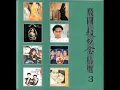 玉蝴蝶