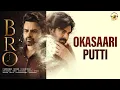 Download Lagu Okasaari Putti Song | BRO Telugu Movie | Pawan Kalyan | Sai Tej | Thaman S | Mango Music