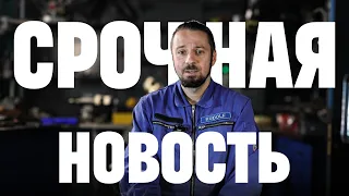 Авария в мастерской!