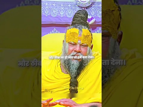 भगवान से जुड़ो #bhajanmarg #bhaktimarg #viralshorts #youtubeshorts