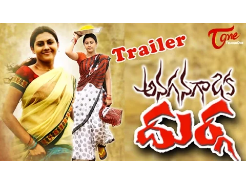 Anaganaga Oka Durga Trailer || Ravi || Priyanka Naidu || Vijay Balaji