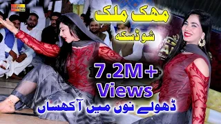 mehak malik mileya tan dholay nu main akhsan abid kanwal dance performance