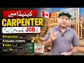 How to Get a Carpenter Job in Canada Carpenter Jobs in Canada Explained
