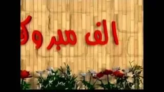 صبحي توفيق زبدين على العقيق 05  صبحي توفيق زبدين على العقيق 05