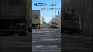 Знов ФПВ дрон влучив в автівку на трасі Ізюм Слов янськ 