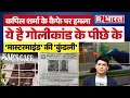 Download Lagu Kapil Sharma Cafe Firing Update:  कपिल के कनाडाई कैफे में भयंकर फायरिंग, हरजीत सिंह लड्डी पर खुलासा