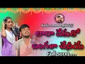 Download Lagu LARA DEKUTHO BANGALA CHENIYE || BALAKRISHNA SINGAR || LYRICS BANJARASONG || LETEST LOVE FAILURE SONG