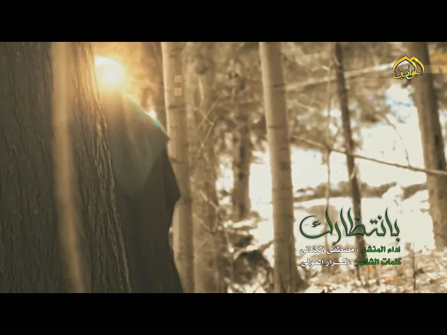 #بانتظارك
