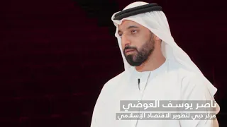 دبلوم خبراء الاتصال الحكومي ناصر العوضي 