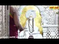 Download Lagu अक्कलकोट स्वामी समाधीचे प्राःत कल अभिषेक - दर्शन  दि. ०९ / ०९ /२०२५ प.पु.नितिन गुरुजी