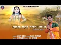 Download Lagu RATNO MAA TERA LADLA || VICKY SONI || BABA BALAK NATH BAJAN ||2023 ||@soni_musical_group