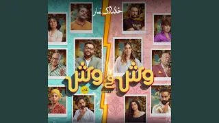 كبرنا سوا دندنها