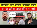 Download Lagu Tiger Jairam Mahto का उड़ीसा में होगा तांडव, Hemant Soren को रेल दिए - Mr Bittu