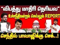 Download Lagu கரூர் சம்பவத்தில் அடுத்தடுத்து நடக்கும் திருப்பம் | MP குழு | அமுதா IAS | செந்தில் பாலாஜி