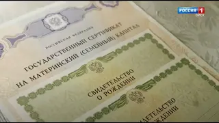 Почти 100 миллионов рублей в этом году уже выплачено омским семьям с детьми из средств материнского капитала