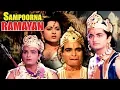 Download Lagu Sampoorna Ramayan Full Movie | Hindi Devotional Movie
