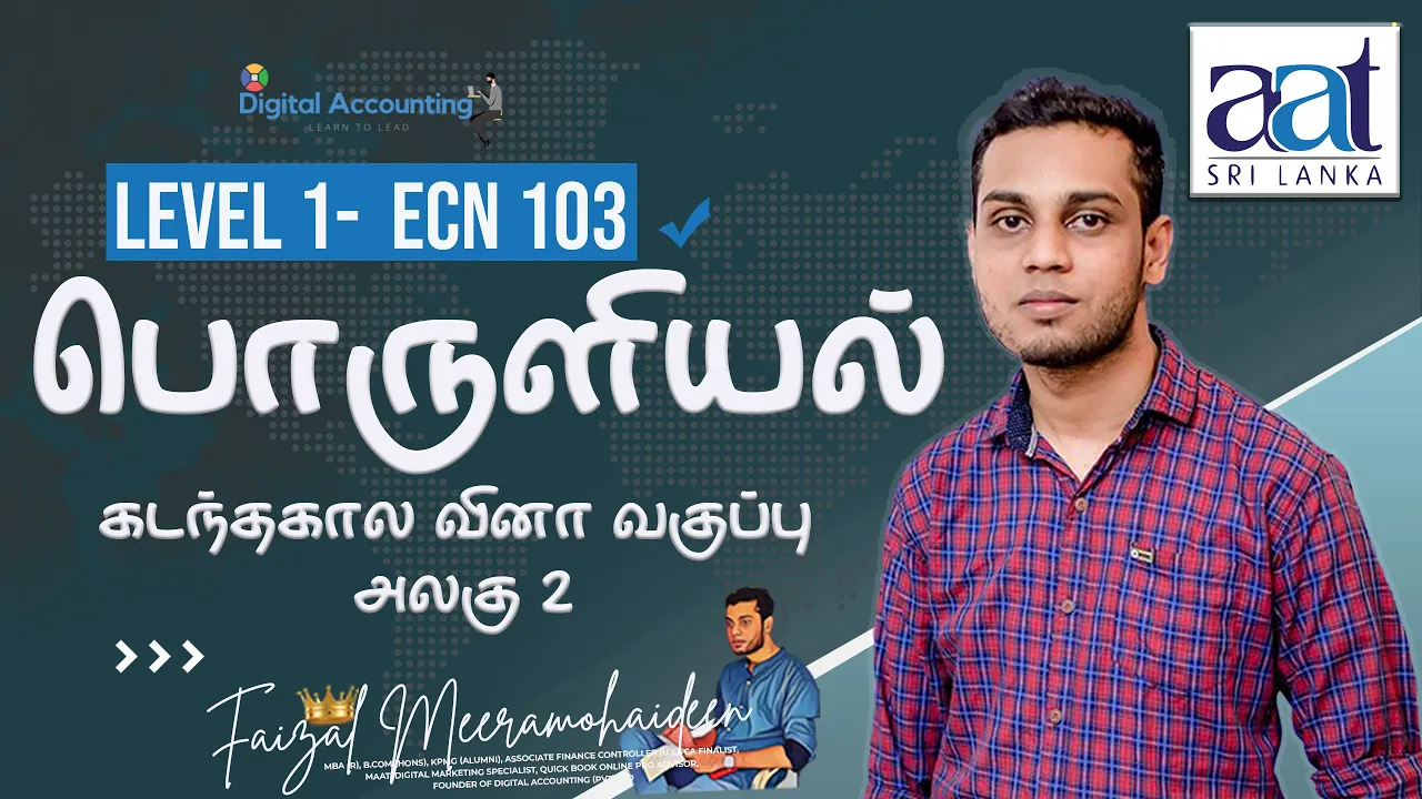 AAT Level 1 | ECN 103 | Economics Past Paper Session By Faizal Meeramohaideen