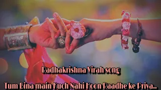 tum bina main kuch nhi radhike priya sad song radhakrishna kyun bhala ghadi virah ki song