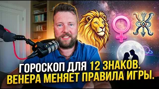 ВЕНЕРА С КЕТУ ВО ЛЬВЕ:  ОПАСНЫЙ ТРАНЗИТ ДЛЯ ЛЮБВИ, ОТНОШЕНИЙ И ДЕНЕГ