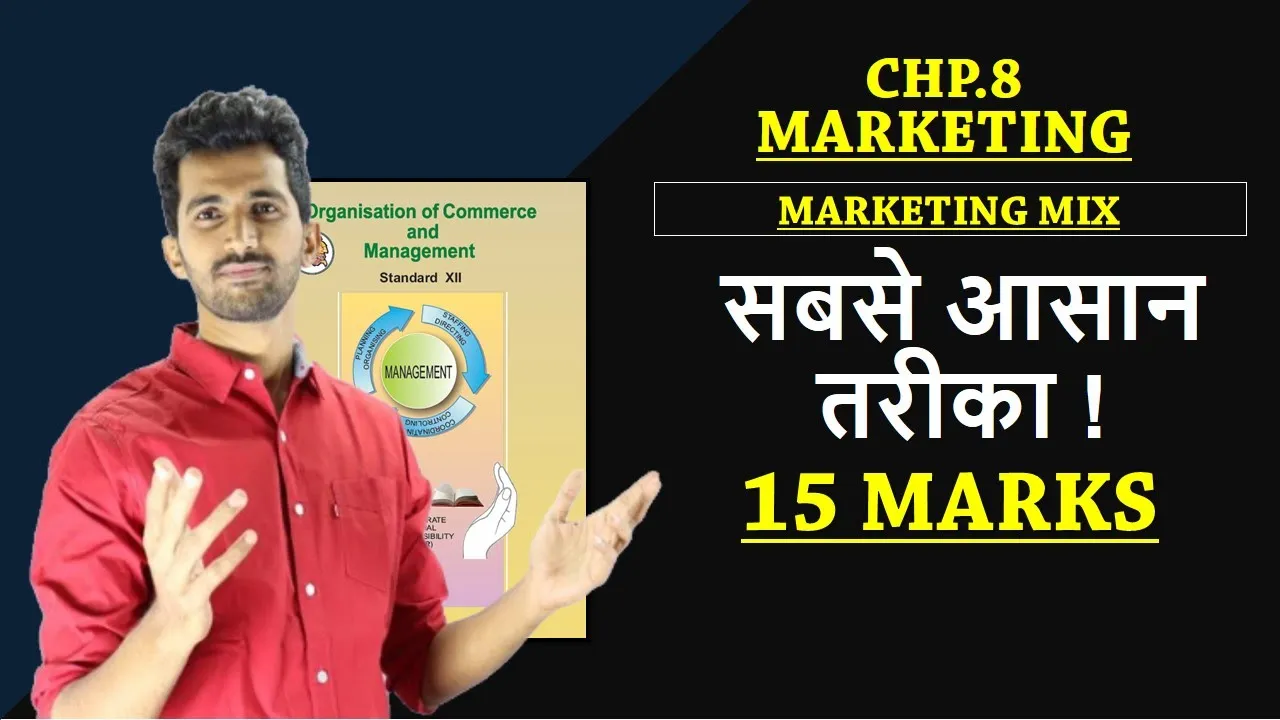 Marketing Mix| 12th Commerce OCM chapter 8 | Marketing| Maharashtra Board New Syllabus