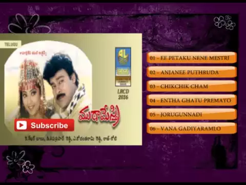 Download MP3 Muta Mestri-Audio Songs Jukebox|Chiranjeevi,Meena,Roja|Koti|A.Kodandarami Reddy