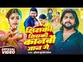 Lagu #Video | सिसकी सिसकी कानबौ जान गे | #Saurabh Sugam Yadav | Sisaki Sisaki Kanabo Jaan Ge | #Maghi Sad