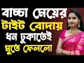 Bangla choti golpo - Bangla audio story Bangla choti golpo - Bangla audio story #chotigolpo