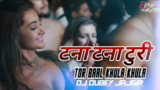tana tan turi tor baal khula khula dance mix remix marathi 