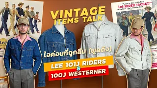 The Forgotten Iconic Jacket - Lee Riders Westerner Why Isn t It Being Talked About l SIGNORE C