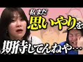 Download Lagu 【動画版】#117 期待しすぎ？チャンスあげすぎ？稲田、ZiDol某メンバーについて報告【紅しょうがは好きズキ！】