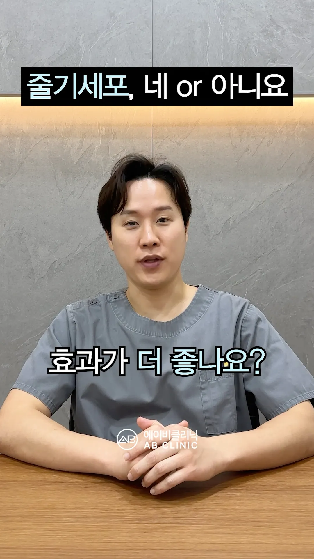 줄기세포 시술의 효과는?