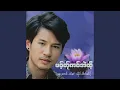 Download Lagu PAW TER KOR AE TEE-MIKE SAIE
