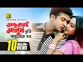 Download Lagu Ontoreroi Manush  | অন্তররেই মানুষ তুমি | Shakib Khan \u0026 Shabnur | Monir Khan \u0026 Baby Naznin | jonmo