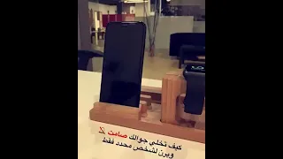 كيف تخلي جوالك صامت ويرن لشخص محدد فقط شرح سعد الضاوي 