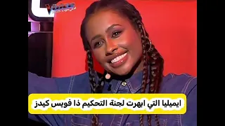 ايميليا اغنية يا ورد يا ورد يا وردة في البستان  ذافويس  دندنها