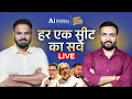 Download Lagu Bihar Exit Poll Live: एक-एक सीट का सर्वे, किसकी बनेगी सरकार? | News Pinch Exit Poll | AI Politics
