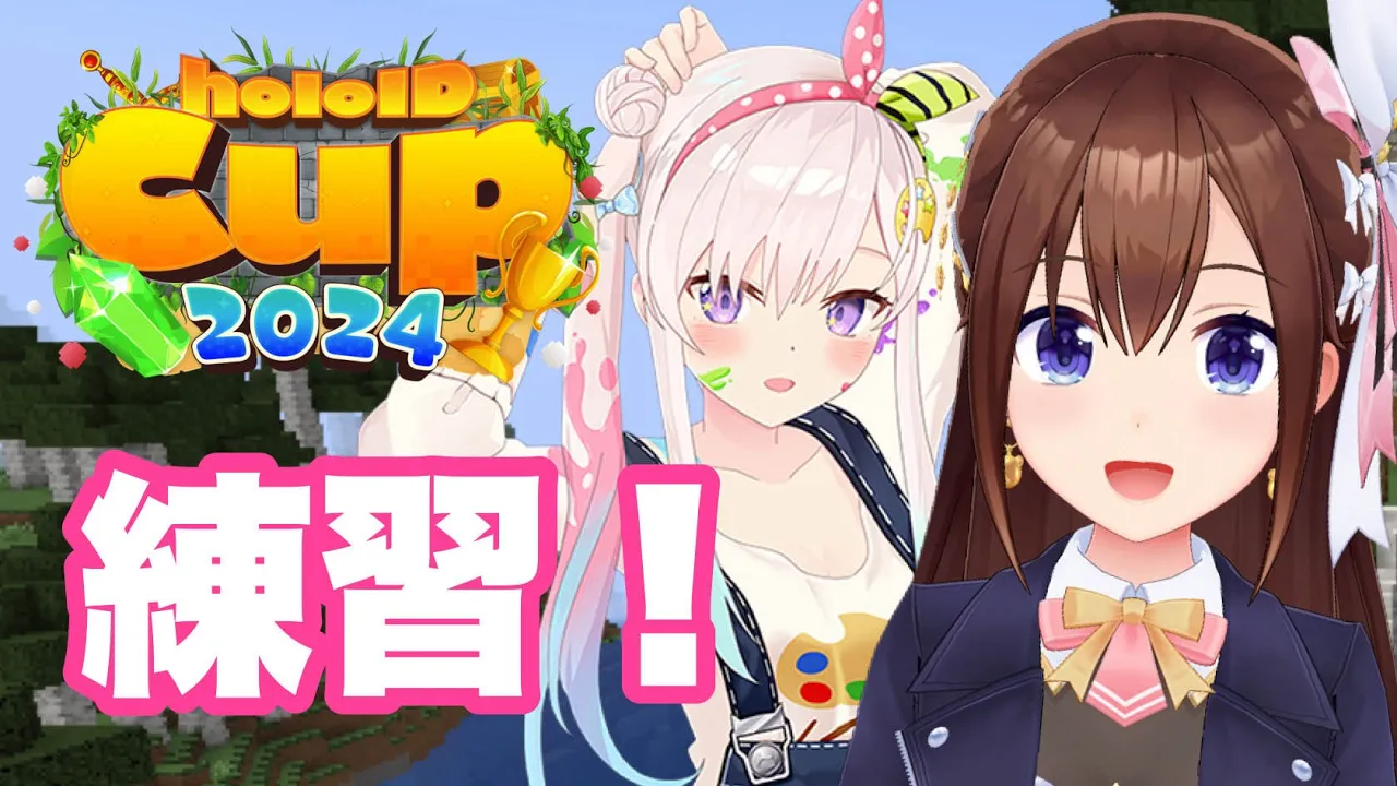 【Minecraft】HOLOID CUPの練習しちゃうよ！【ホロライブ/ときのそら/iofi】