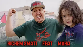 Hichem Smati Ft Maha Gaza 2025 هشام سماتي و مها غزة  Hichem Smati Ft Maha Gaza 2025 هشام سماتي و مها غزة
